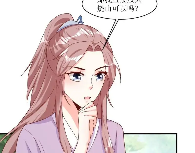第245话 243 法则出现 第14页