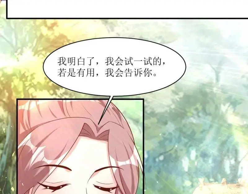 第245话 243 法则出现 第19页