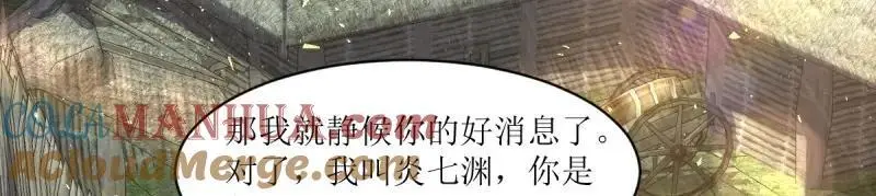 第245话 243 法则出现 第21页