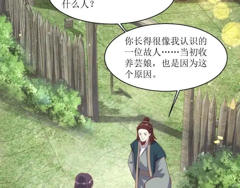第245话 243 法则出现 第22页
