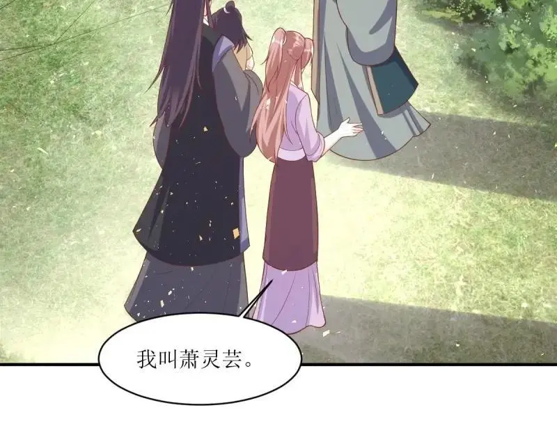 第245话 243 法则出现 第23页