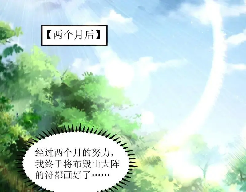第245话 243 法则出现 第28页