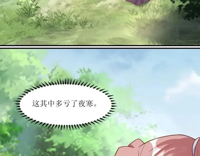 第245话 243 法则出现 第31页