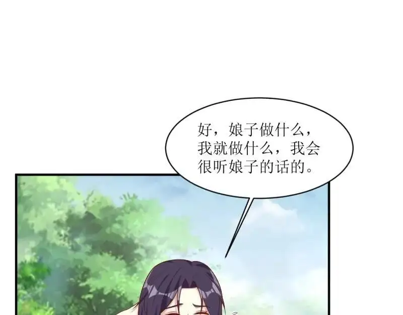 第245话 243 法则出现 第43页