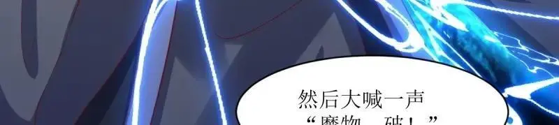 第245话 243 法则出现 第51页