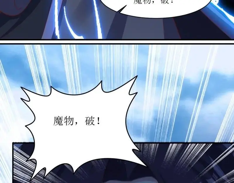 第245话 243 法则出现 第52页