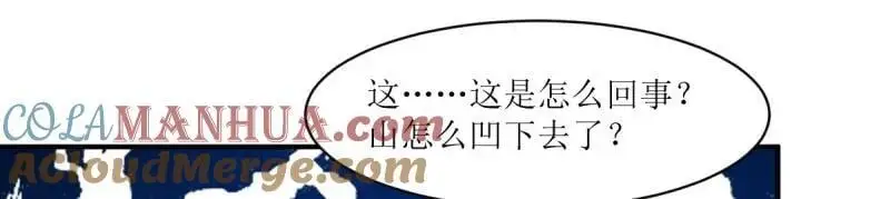 第245话 243 法则出现 第57页