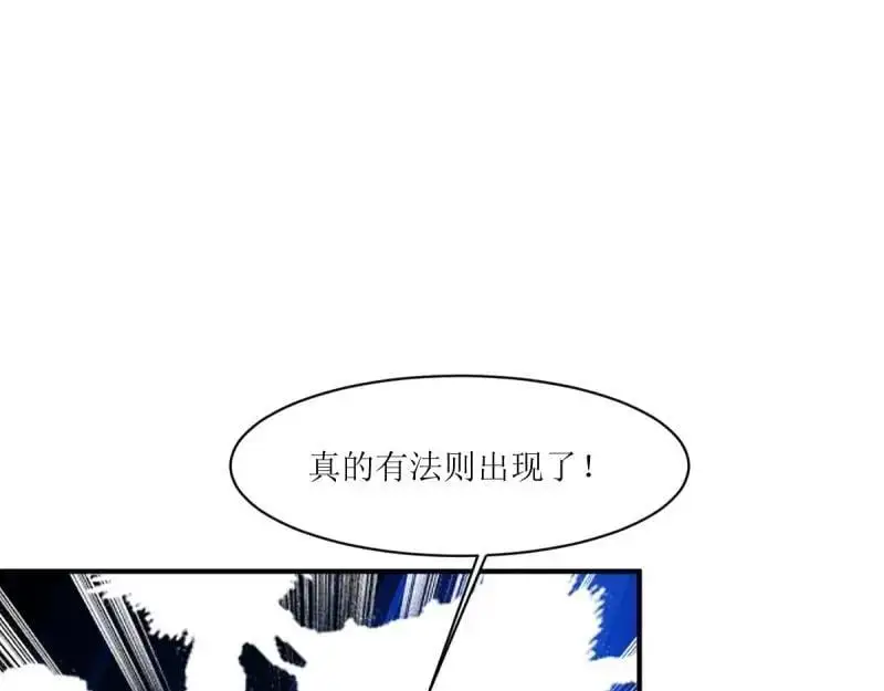 第245话 243 法则出现 第70页