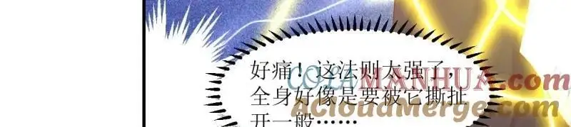 第245话 243 法则出现 第81页