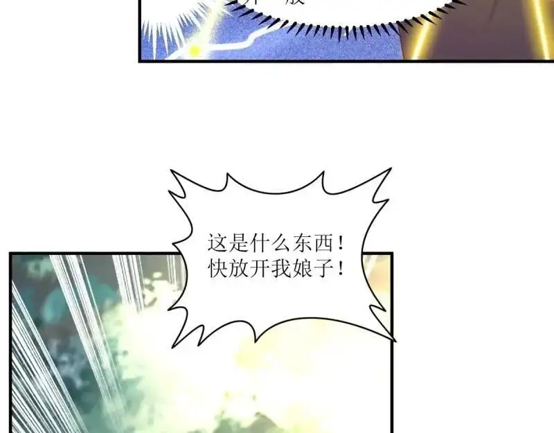 第245话 243 法则出现 第82页