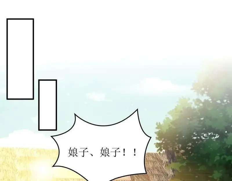 第246话 244 我同娘子一起 第4页