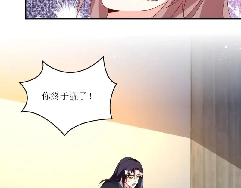 第246话 244 我同娘子一起 第8页