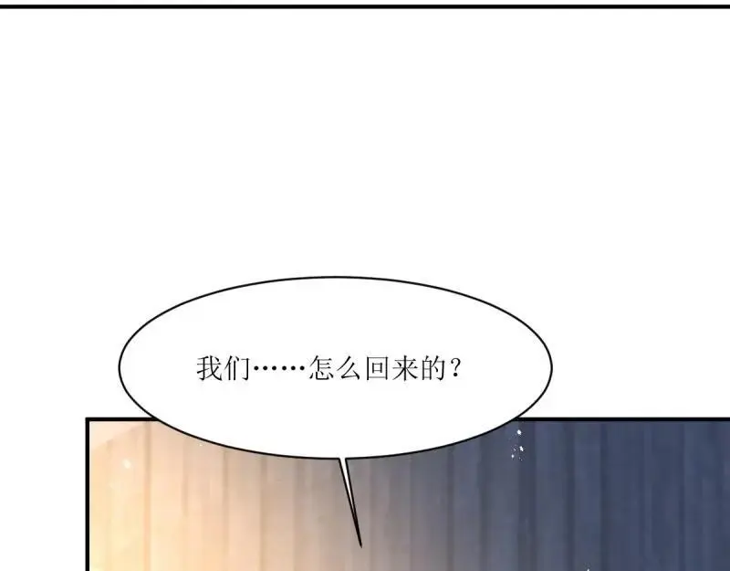 第246话 244 我同娘子一起 第11页