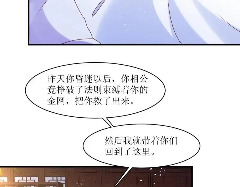 第246话 244 我同娘子一起 第14页