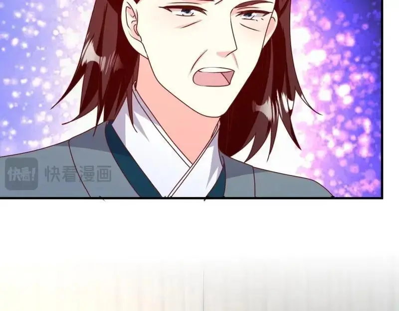 第246话 244 我同娘子一起 第23页