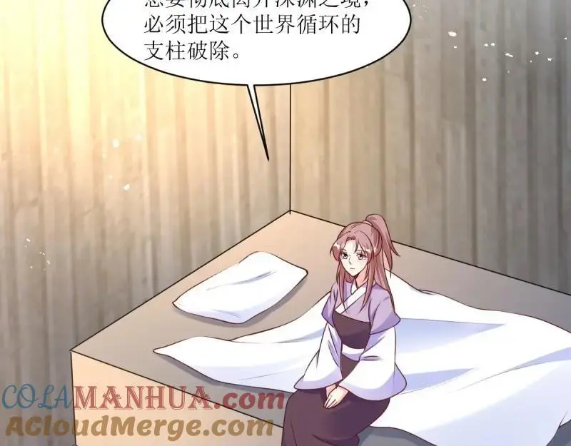 第246话 244 我同娘子一起 第25页