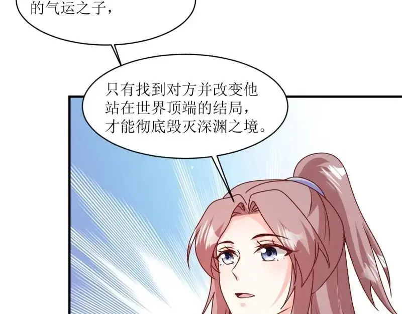 第246话 244 我同娘子一起 第28页