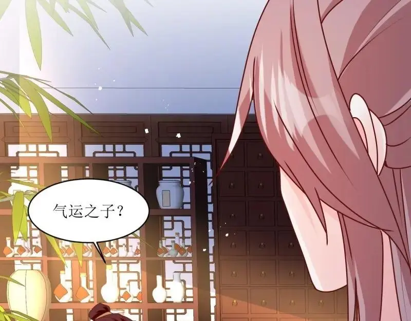 第246话 244 我同娘子一起 第31页
