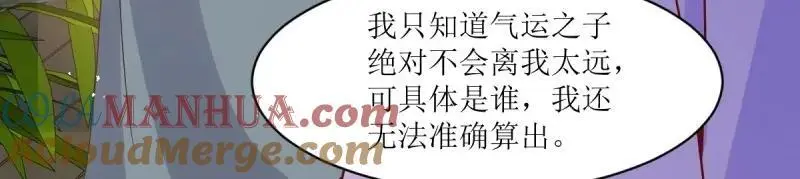 第246话 244 我同娘子一起 第33页
