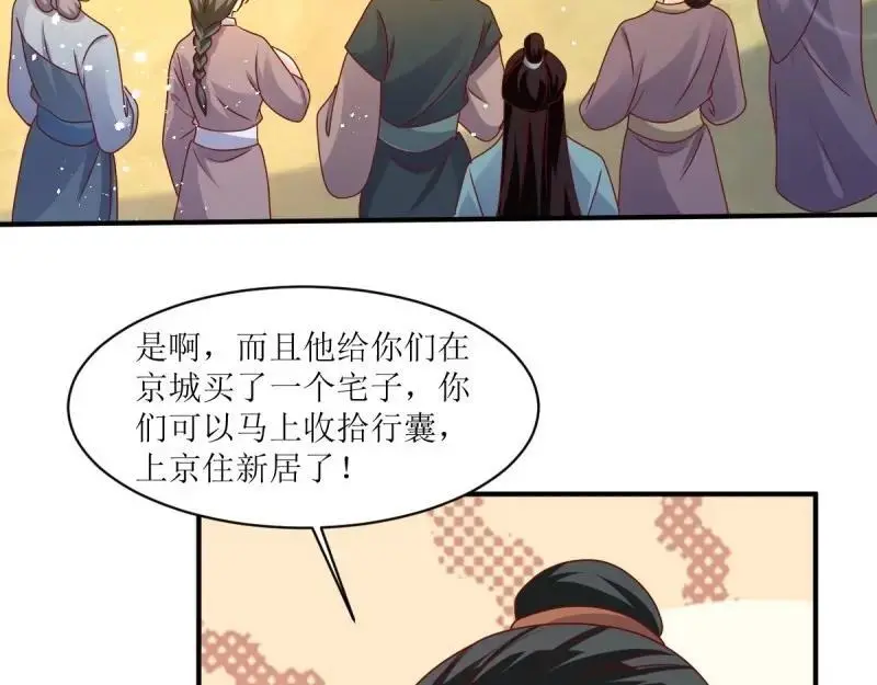 第246话 244 我同娘子一起 第44页