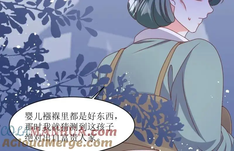 第246话 244 我同娘子一起 第49页