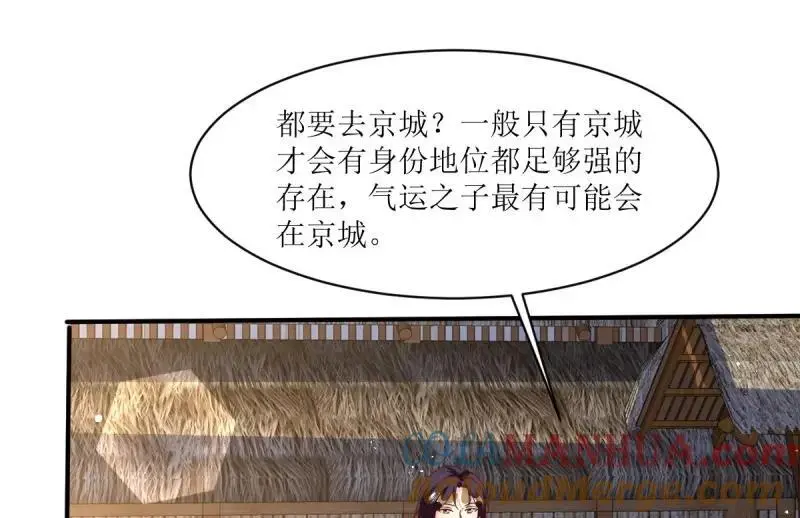 第246话 244 我同娘子一起 第53页