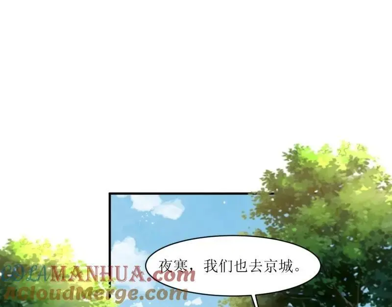 第246话 244 我同娘子一起 第57页