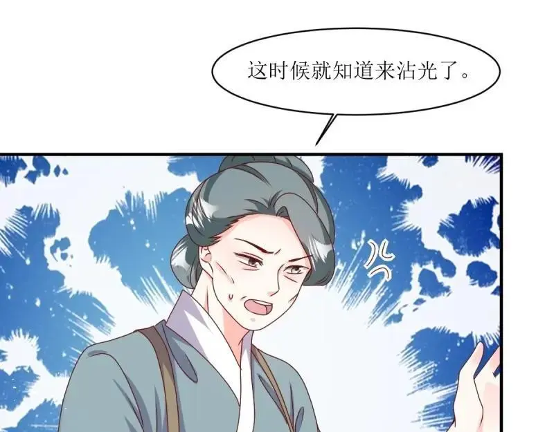 第246话 244 我同娘子一起 第60页