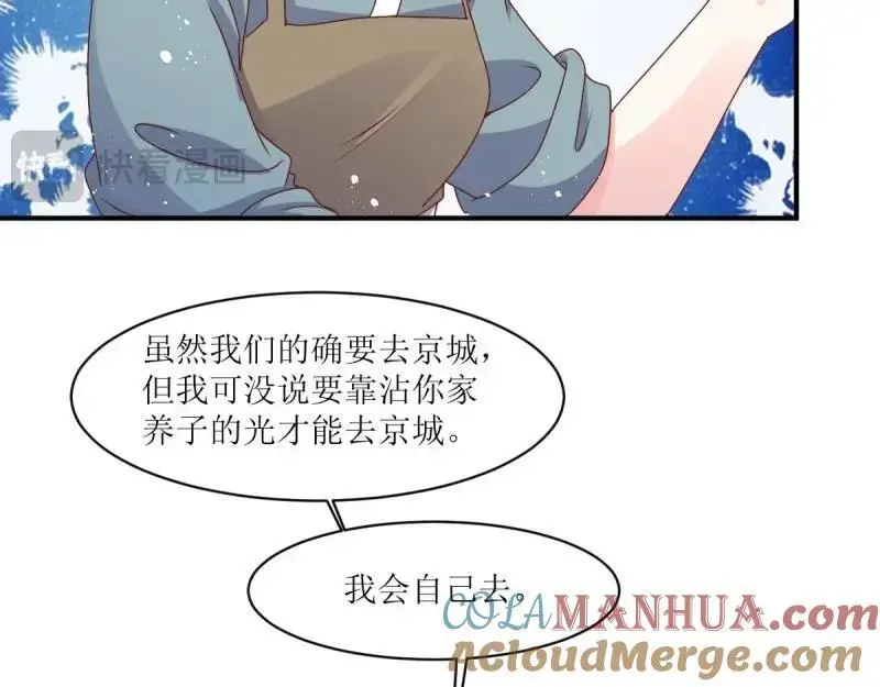 第246话 244 我同娘子一起 第61页