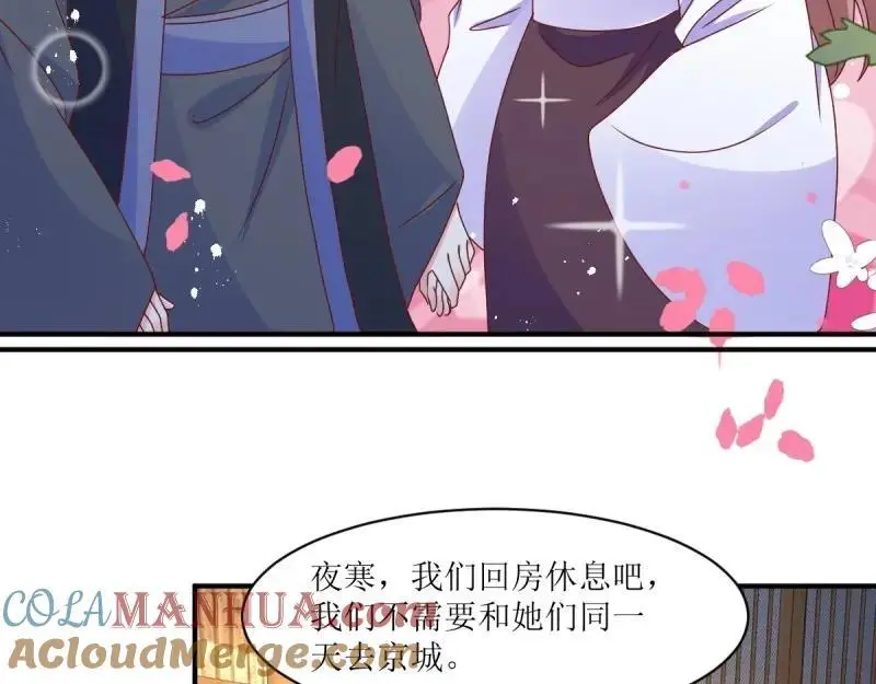 第246话 244 我同娘子一起 第69页
