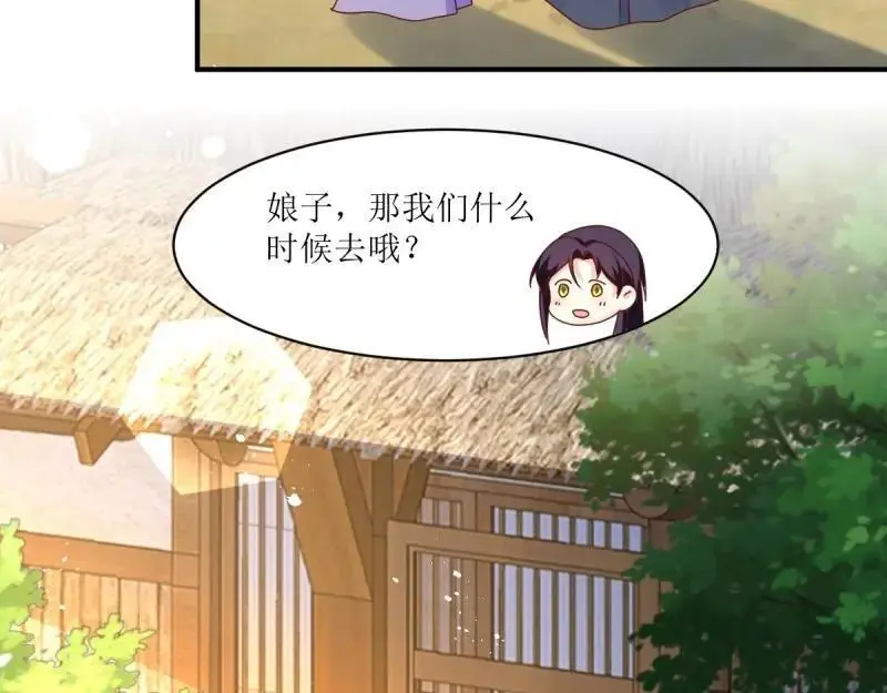 第246话 244 我同娘子一起 第72页