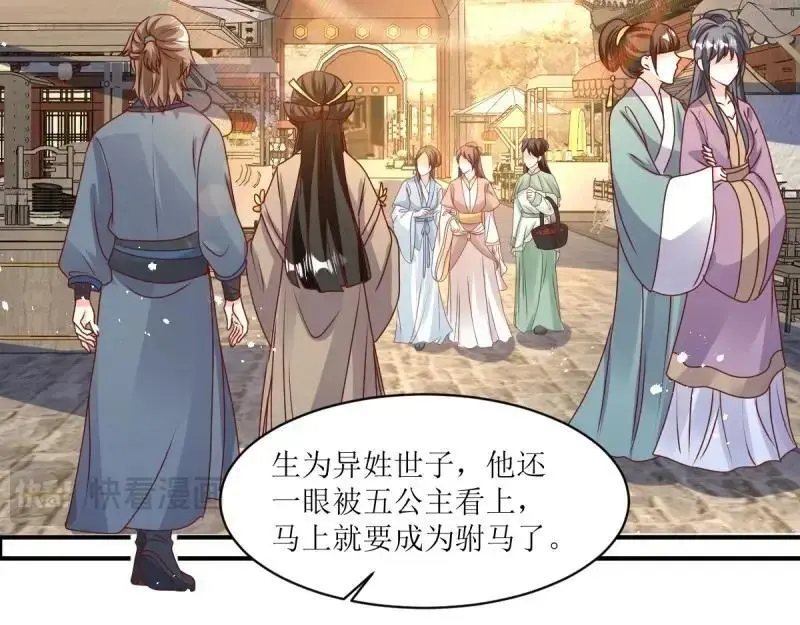 第246话 244 我同娘子一起 第78页