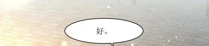 第246话 244 我同娘子一起 第86页