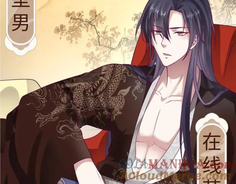 第246话 244 我同娘子一起 第97页