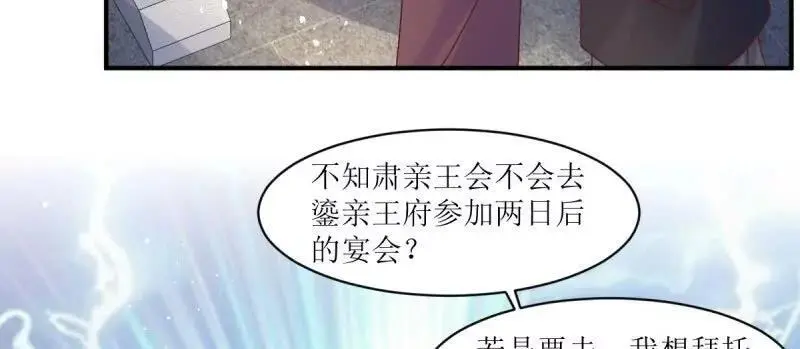 第247话 245 夜寒的爹 第54页