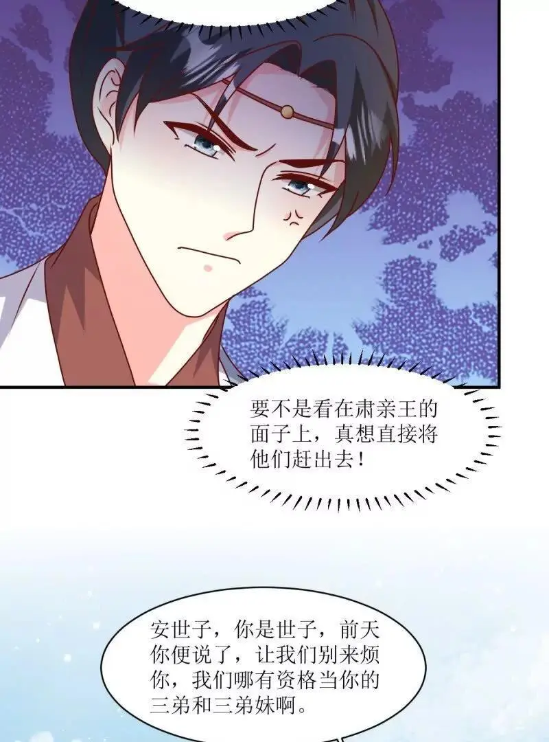 第247话 245 夜寒的爹 第65页