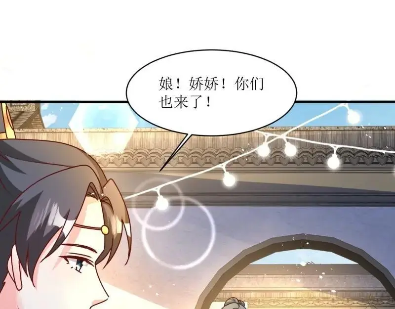 第248话 246 拒绝圣旨的新方式 第10页