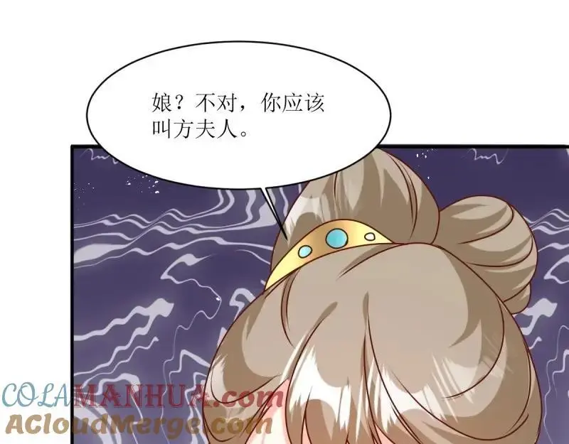 第248话 246 拒绝圣旨的新方式 第13页