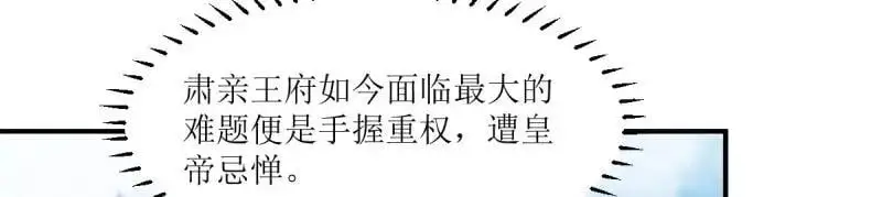 第248话 246 拒绝圣旨的新方式 第54页