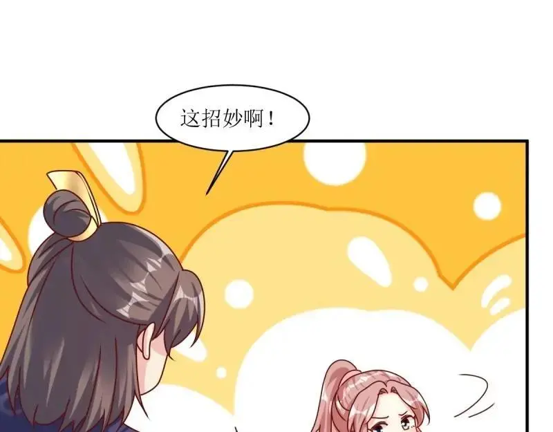 第248话 246 拒绝圣旨的新方式 第82页