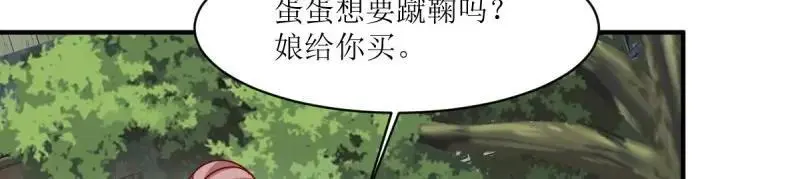 第249话 247 我也要亲亲 第6页