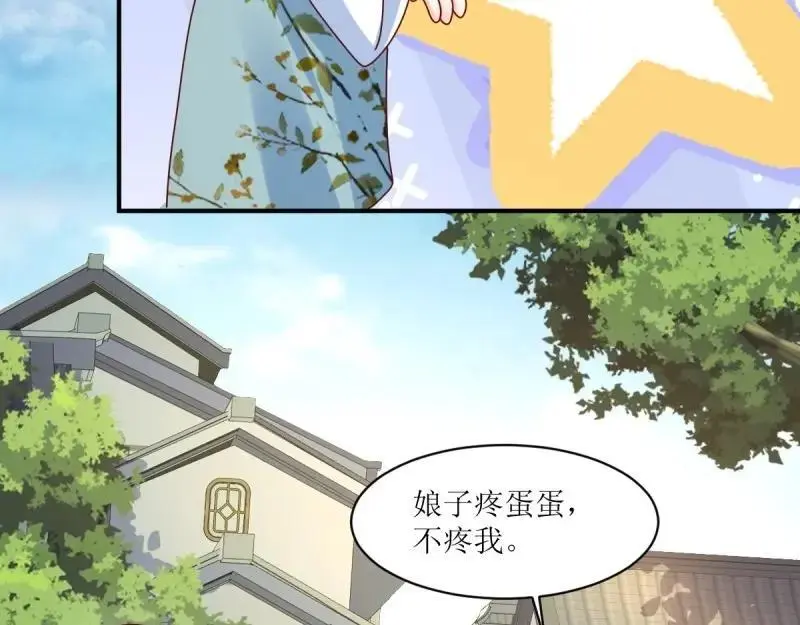 第249话 247 我也要亲亲 第11页