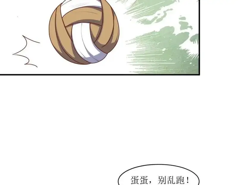 第249话 247 我也要亲亲 第23页