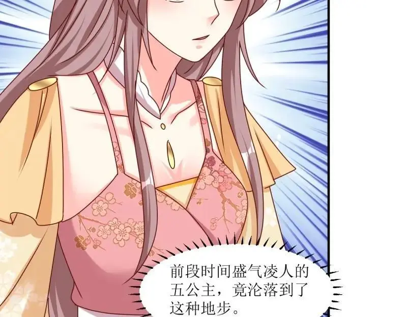 第249话 247 我也要亲亲 第35页