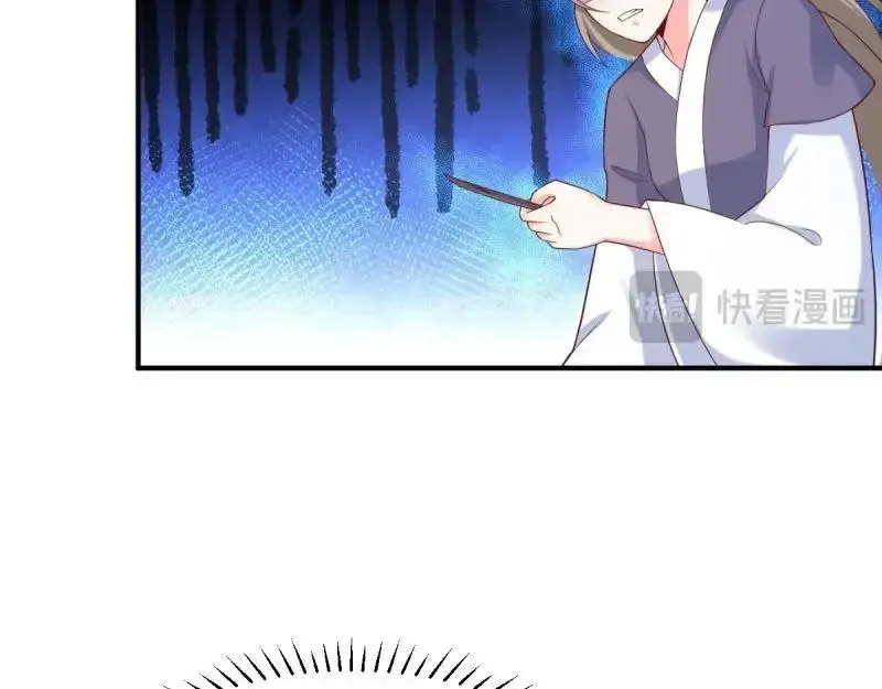 第249话 247 我也要亲亲 第38页