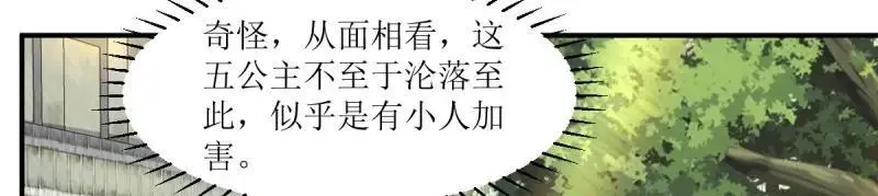 第249话 247 我也要亲亲 第39页