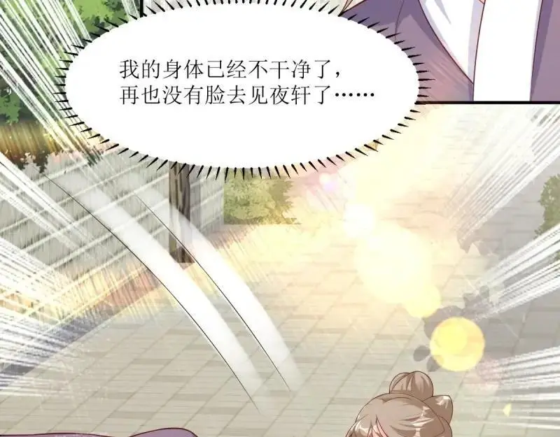 第249话 247 我也要亲亲 第44页