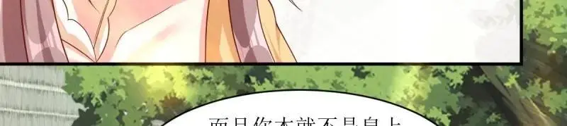 第249话 247 我也要亲亲 第48页