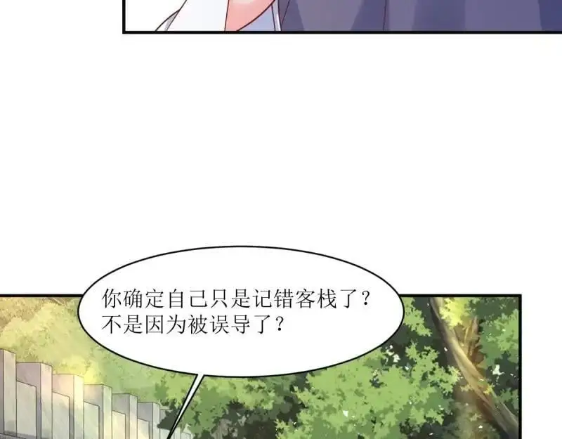 第249话 247 我也要亲亲 第62页