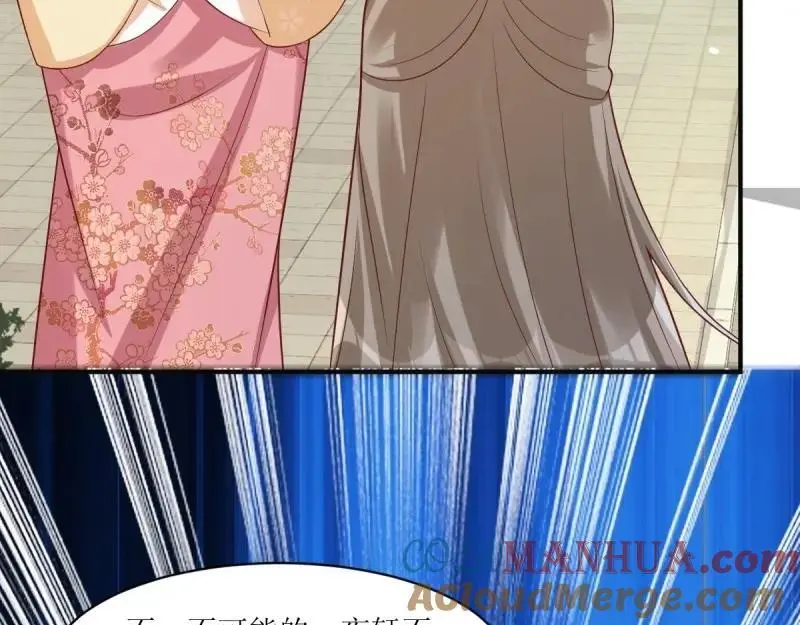 第249话 247 我也要亲亲 第65页